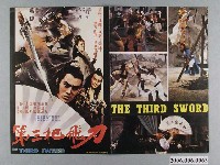 藏品(《第三把飛刀》電影本事)的圖片