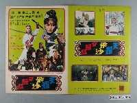 藏品(《天羅．飛沙．夕陽紅》電影本事)的圖片