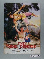 藏品(《九子天魔》電影本事)的圖片