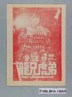 藏品(《街頭花》電影本事)的圖片