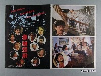 藏品(《赤胆忠肝》電影本事)的圖片