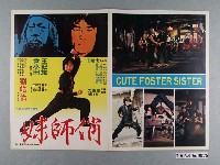 藏品(《俏師妹》電影本事)的圖片