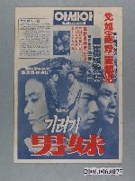 藏品(《男妹》電影本事)的圖片