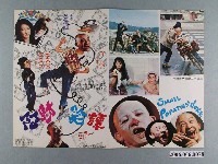 藏品(《阿財笑譚》電影本事)的圖片