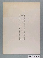 藏品(《慧眼識英雄》電影本事)的圖片