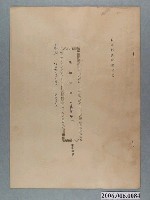 藏品(《飛簷走壁》電影本事)的圖片