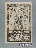 藏品(《屠殺令》電影本事)的圖片