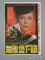 藏品(《最後地下鐵》電影本事)的圖片