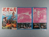 藏品(《碧血黃花》電影本事)的圖片