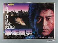 藏品(《大紐約華埠風雲》電影本事)的圖片