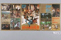 藏品(《丐俠七巧功》電影本事)的圖片