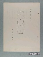 藏品(《我的爺爺》電影本事)的圖片