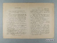 藏品(《幽伶武士》電影本事)的圖片