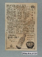藏品(《烈日當空》電影本事)的圖片