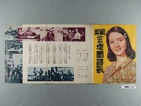 藏品(《國際金塊間諜戰》電影本事)的圖片