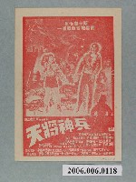 藏品(《狐狸的故事》電影本事)的圖片