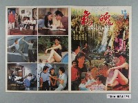 藏品(《氣魄》電影本事)的圖片