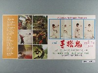 藏品(《鬼搭手》電影本事)的圖片