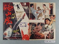 藏品(《爬山虎》電影本事)的圖片