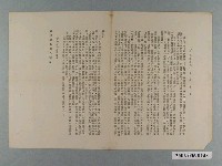 藏品(《怪俠歐陽德》電影本事)的圖片