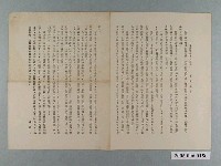 藏品(《歐陽德智闘九花娘》電影本事)的圖片