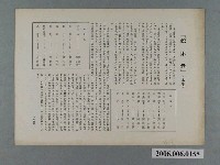 藏品(《蛇郎君》電影本事)的圖片