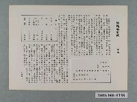 藏品(《陳靖姑收妖》電影本事)的圖片