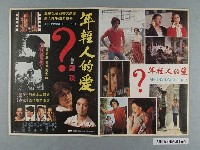 藏品(《年輕人的愛》電影本事)的圖片