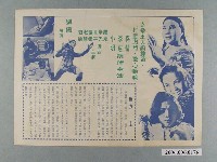 藏品(《拳女》電影本事)的圖片