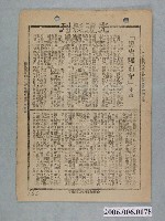藏品(《黑岩喋血記》電影本事)的圖片