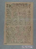 藏品(《丈夫的情人》電影本事)的圖片