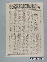 藏品(《春城無處不飛花》電影本事)的圖片