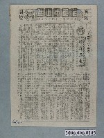 藏品(《緣訂三生》電影本事)的圖片