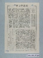 藏品(《一樹桃花千朵紅》電影本事)的圖片