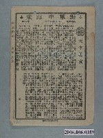 藏品(《天堂美女》電影本事)的圖片