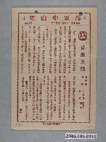 藏品(《香消玉殞》電影本事)的圖片