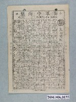 藏品(《佛法無邊》電影本事)的圖片