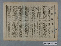 藏品(《喜臨門》電影本事)的圖片