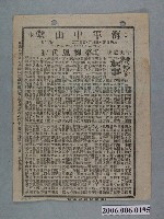 藏品(《夢裡恩仇》電影本事)的圖片