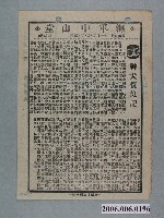 藏品(《神犬復仇記》電影本事)的圖片