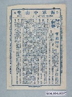 藏品(《寶劍神弓》電影本事)的圖片