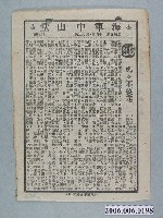 藏品(《媽媽不要走》電影本事)的圖片