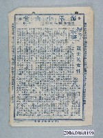 藏品(《亂世的女性》電影本事)的圖片