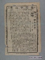 藏品(《情海風雲》電影本事)的圖片