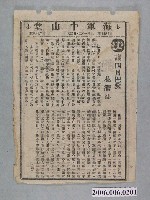 藏品(《四月巴黎花滿都》電影本事)的圖片