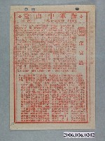 藏品(《深宮怨》電影本事)的圖片