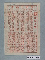 藏品(《艷陽花街》電影本事)的圖片