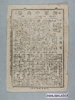 藏品(《秦良玉》電影本事)的圖片