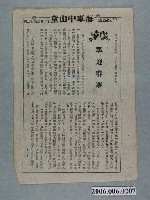 藏品(《戰地春夢》電影本事)的圖片