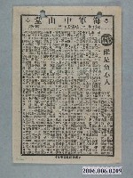 藏品(《誰是負心人》電影本事)的圖片